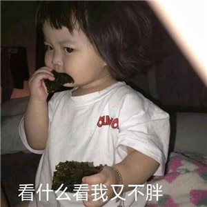 撩妹表情包全套萌图，萌化妹子的心第12张